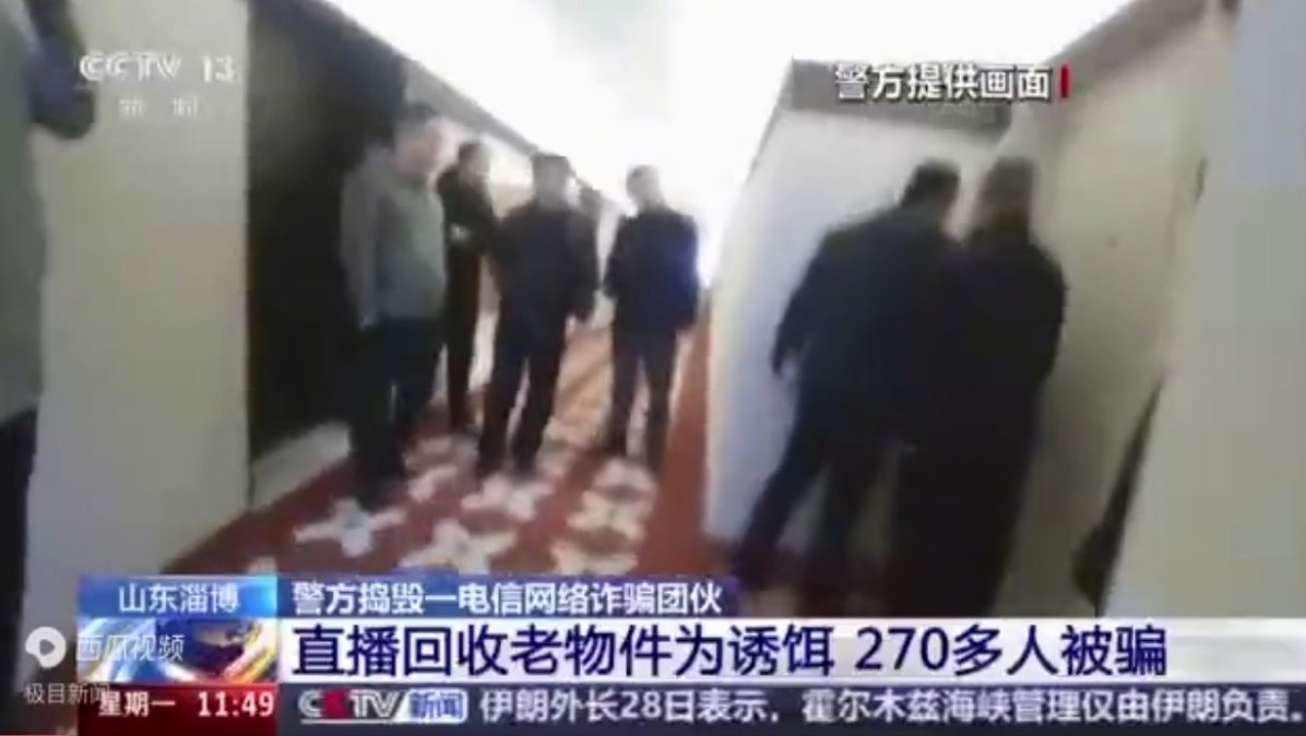 现在的诈骗分子太猖狂了！央视曝光：诈骗团伙雇群众演员冒充外国人，煽动爱国情怀，以