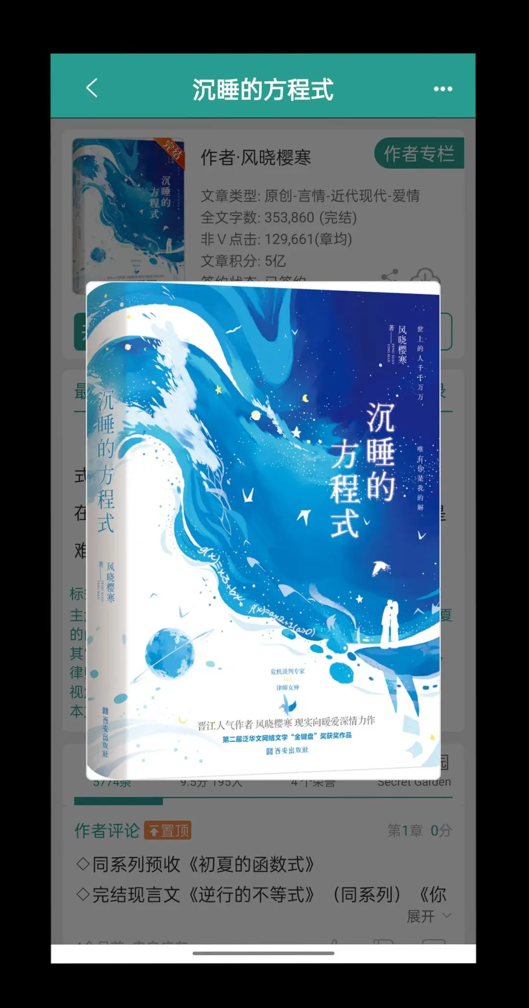 危机谈判专家×律师女神
始终如一
