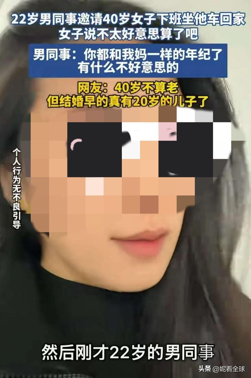破大防了！22岁同事小伙邀请40岁女子下班坐他电动车回家，女子以为小伙对她有意思