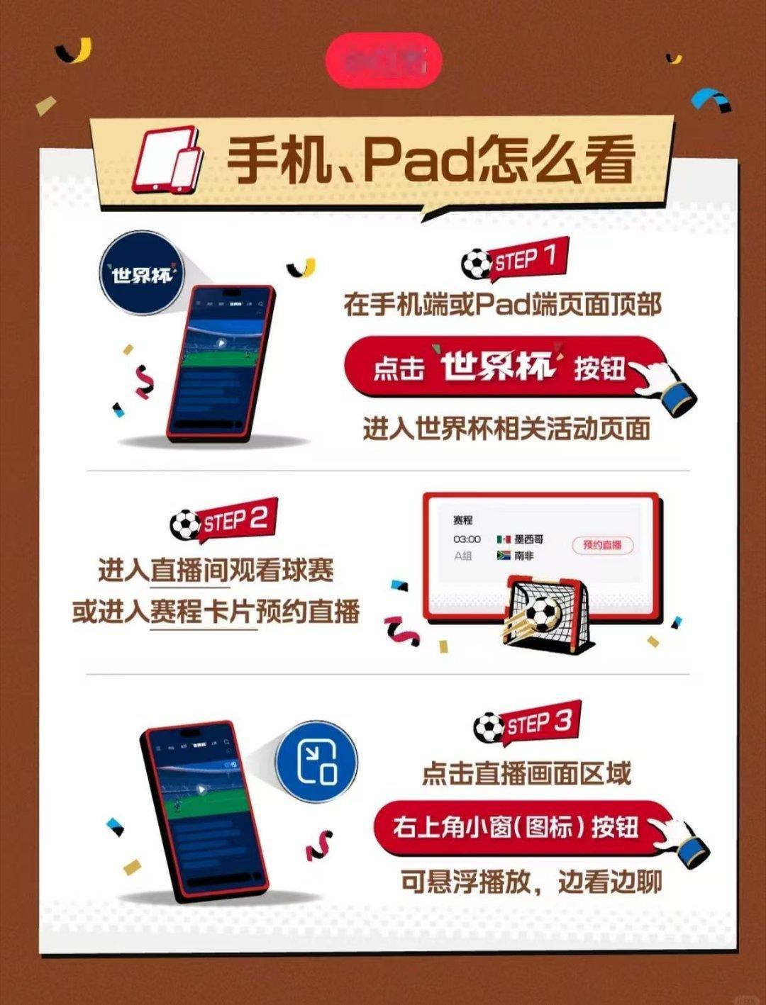 当专家说只睡四个小时没影响小红📚坐拥超清4k世界杯直播画质，各类语种解说一键切