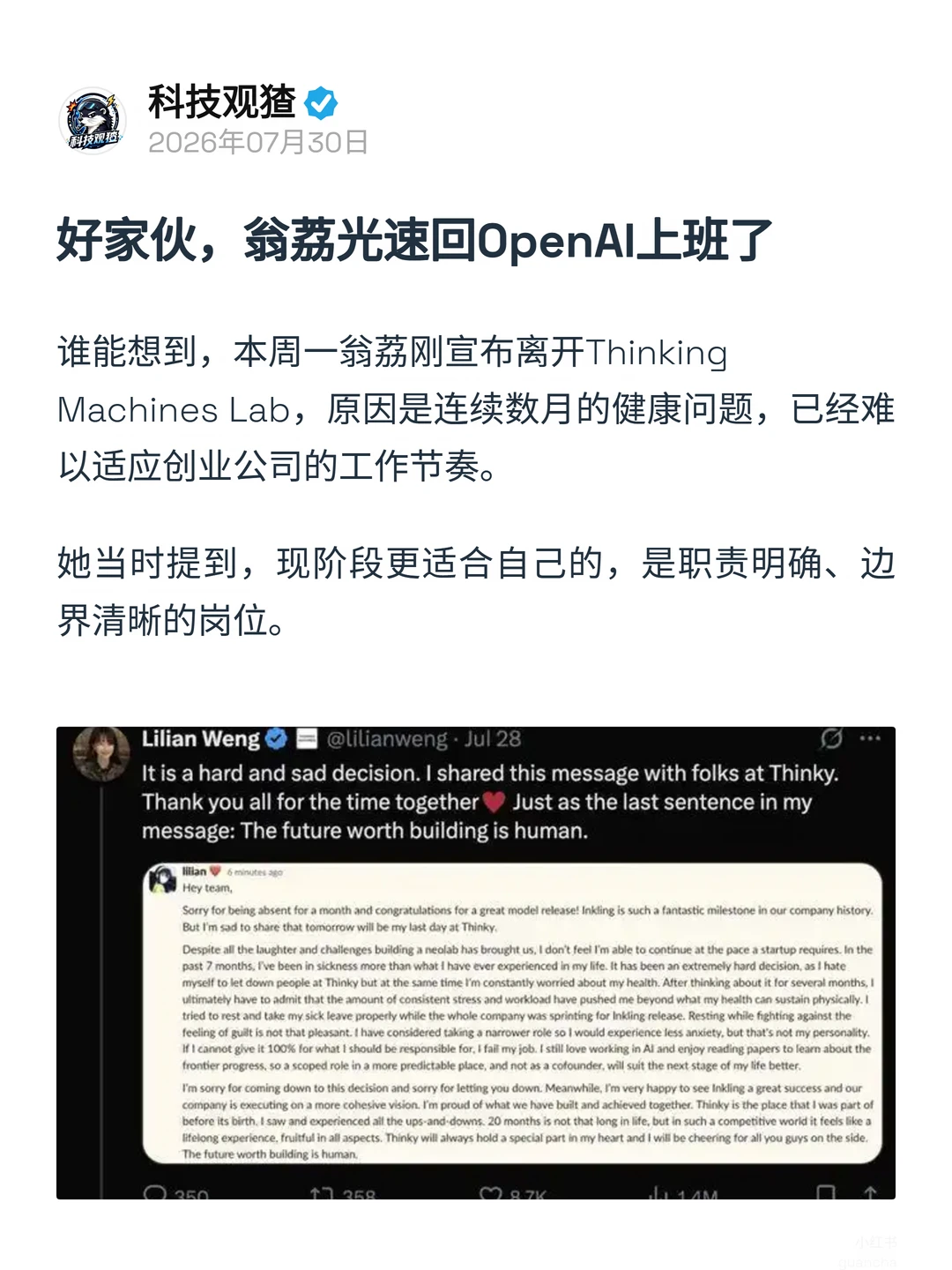 原来OpenAI有神医啊