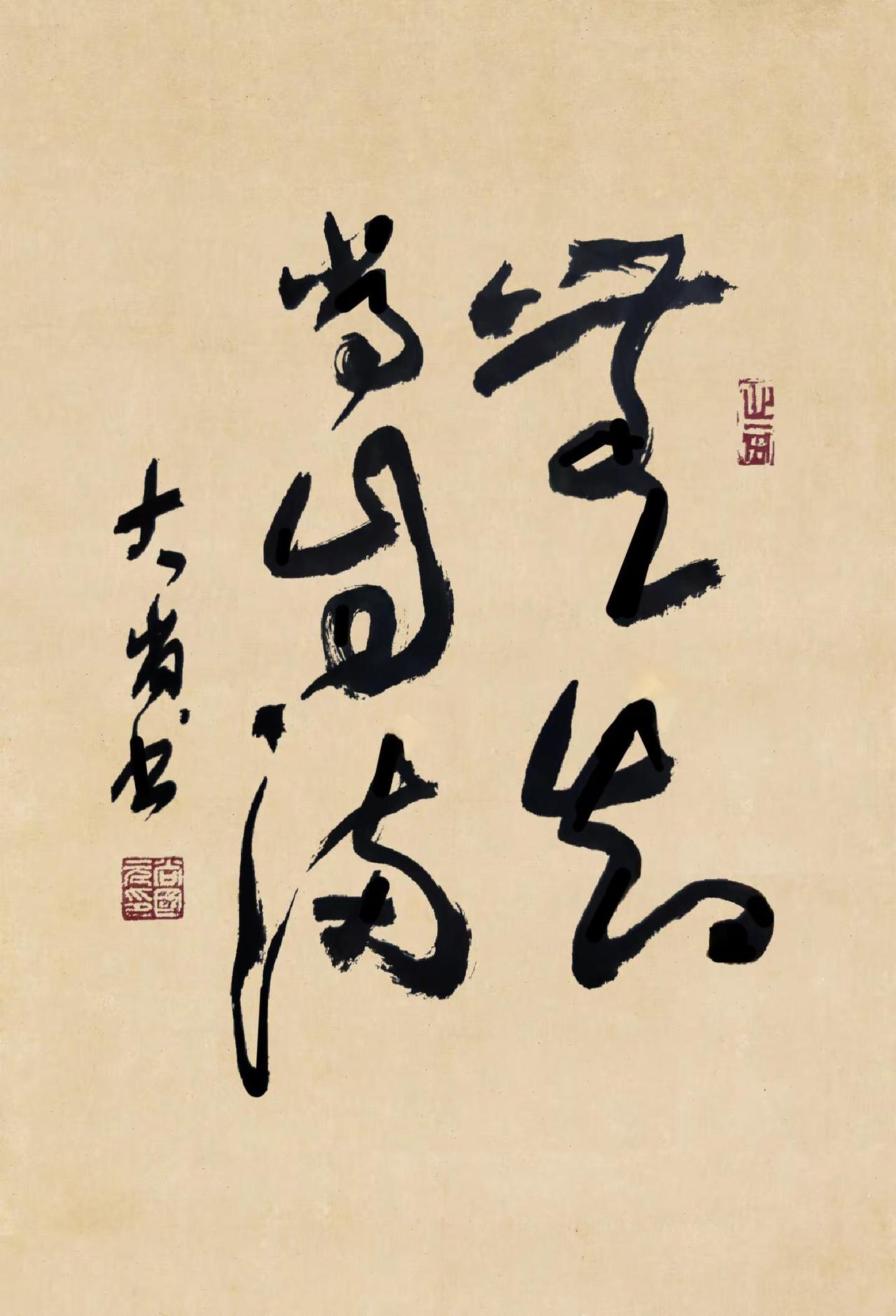 無知常自满