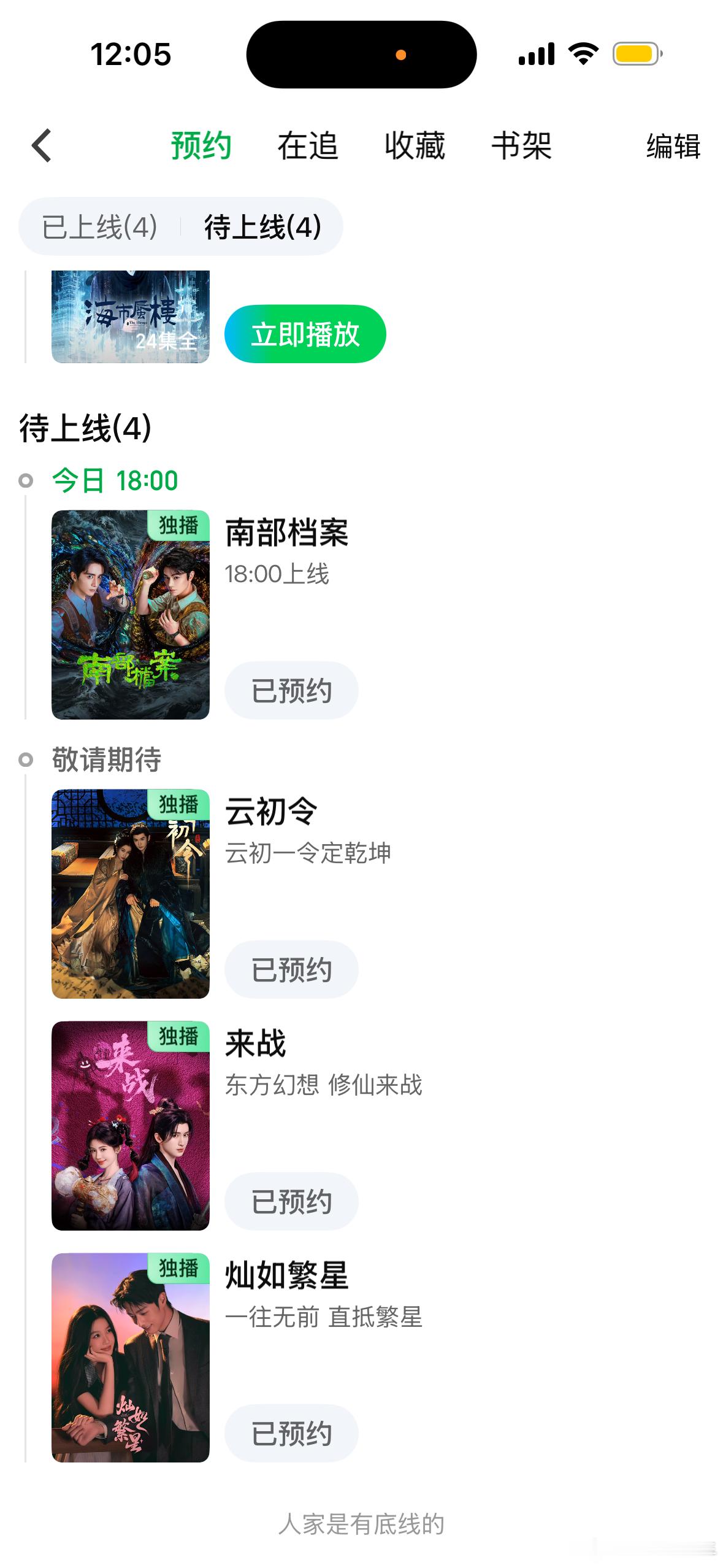 南部档案今日开播今年都上好吗
