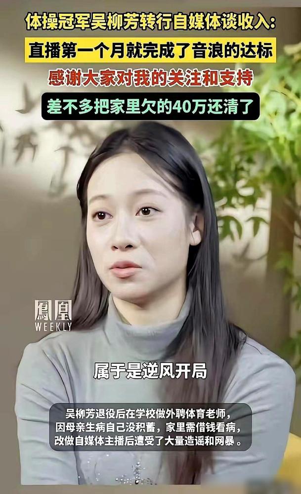 一块金牌能保你一生名誉，也能让你在负债40万时，觉得去夜场跳舞是唯一的生路。