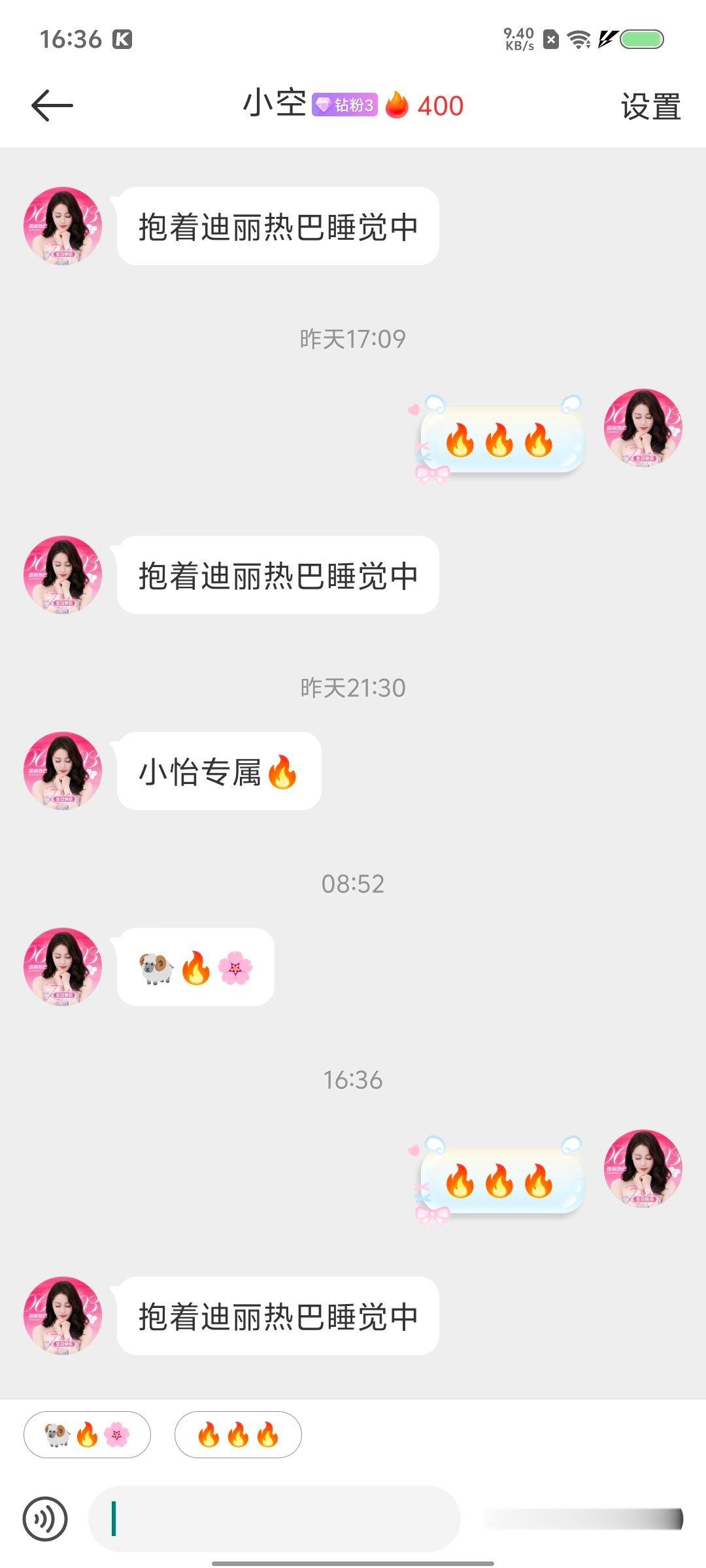 第二百三十二个400🔥