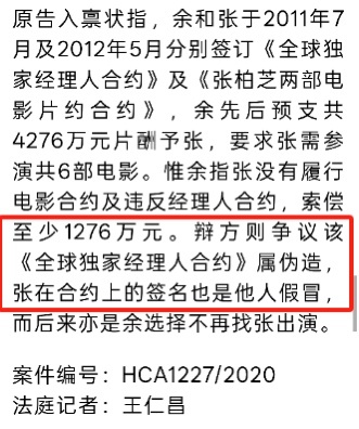 经纪人写以犬之名辱骂张柏芝  稍微关注点相关报 道就知道余毓兴是什么人了，公司破