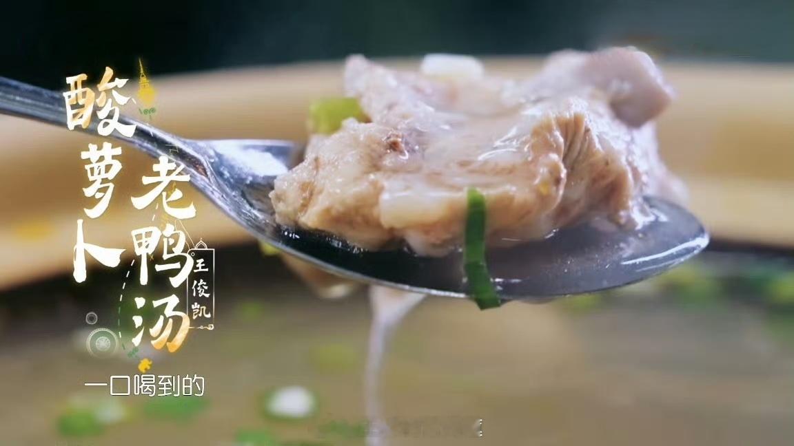 客人认证王俊凯折个鸡是最好吃的 ，王俊凯 ，王俊凯中餐厅10 ，哇～看节目的时候