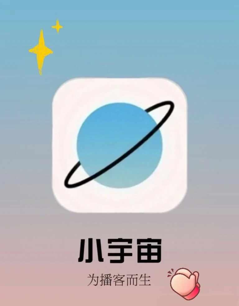 在小宇宙发现几位很牛的ai产品经理播客
做AI产品真正拉开差距的你是否理解行业趋