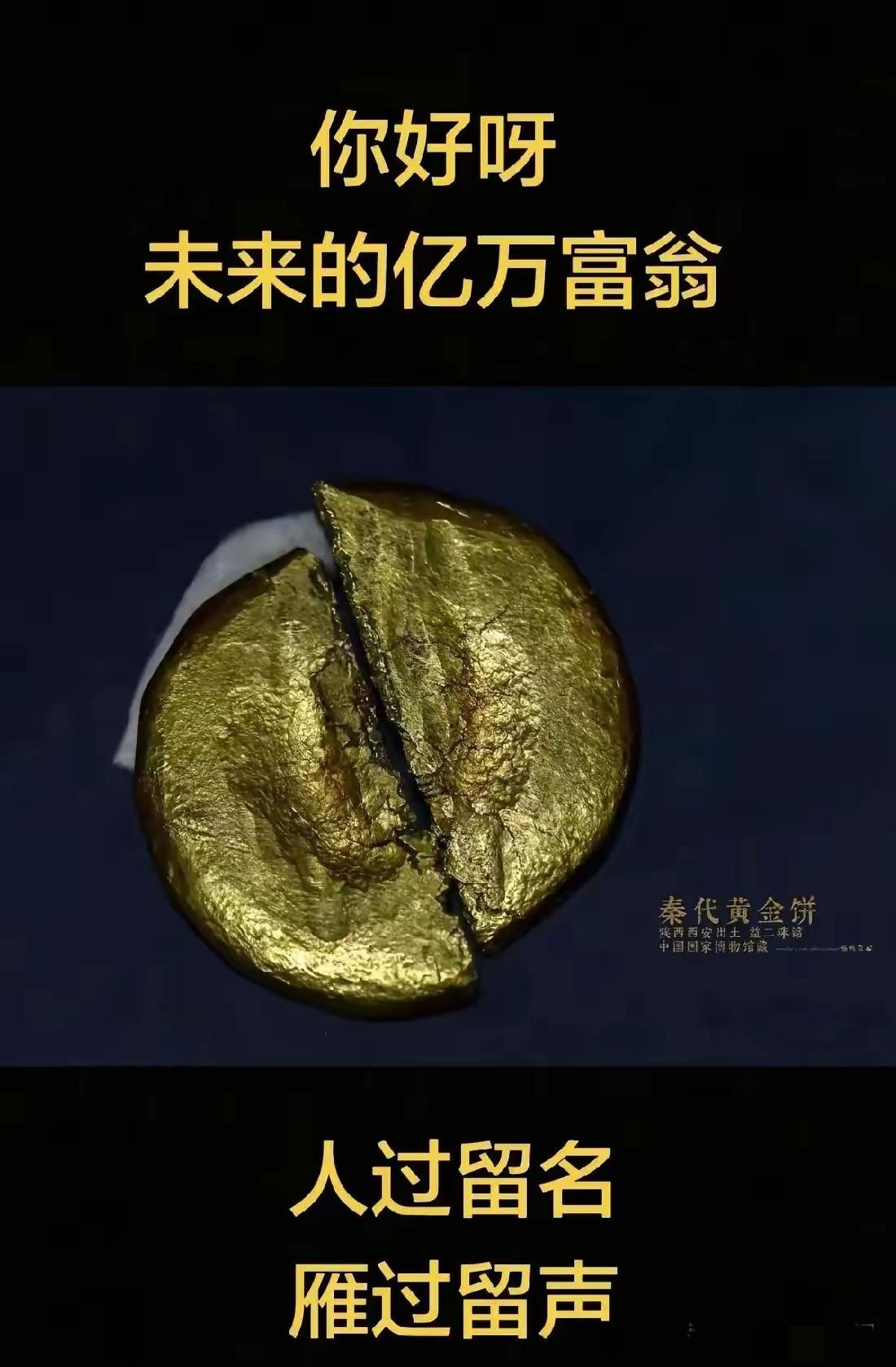 未来的亿万富翁，快稳稳接住这波福气！

正在看文章的你，注定是未来的亿万富翁，请