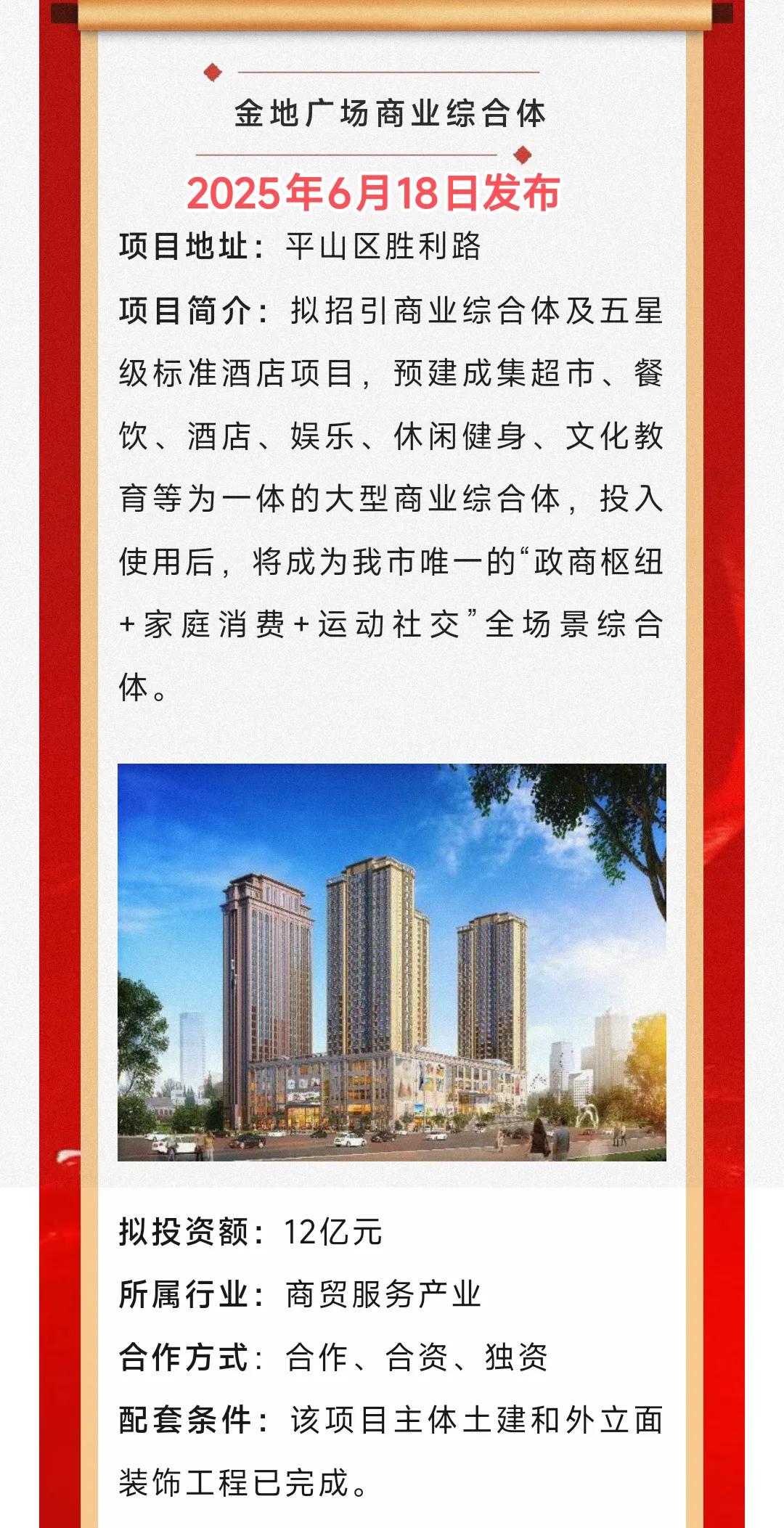 基本上稳了。从最新的消息看位于本溪市站前三角地的五星级酒店与大型购物中心终于进入