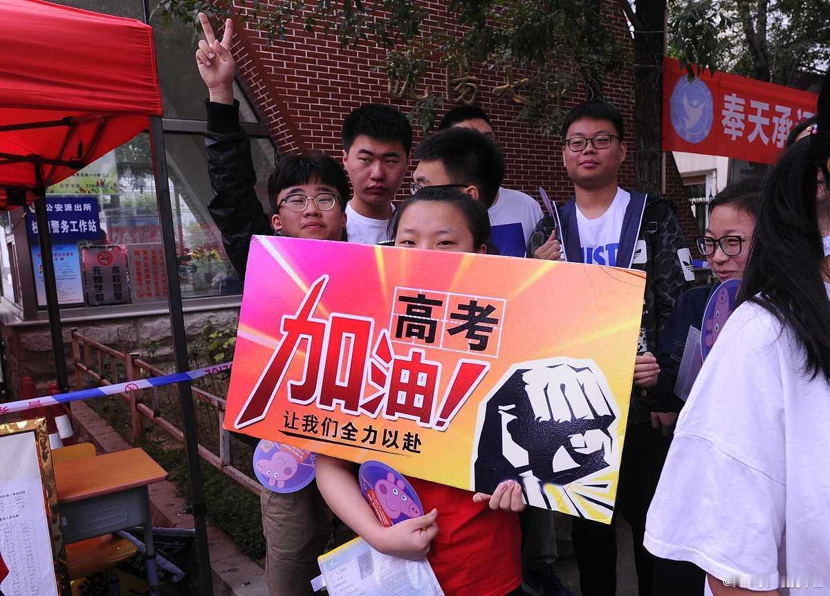 今天是2026年高考第一天，天气有点热，但还行，有利于学子们发挥出好成绩，祝大家