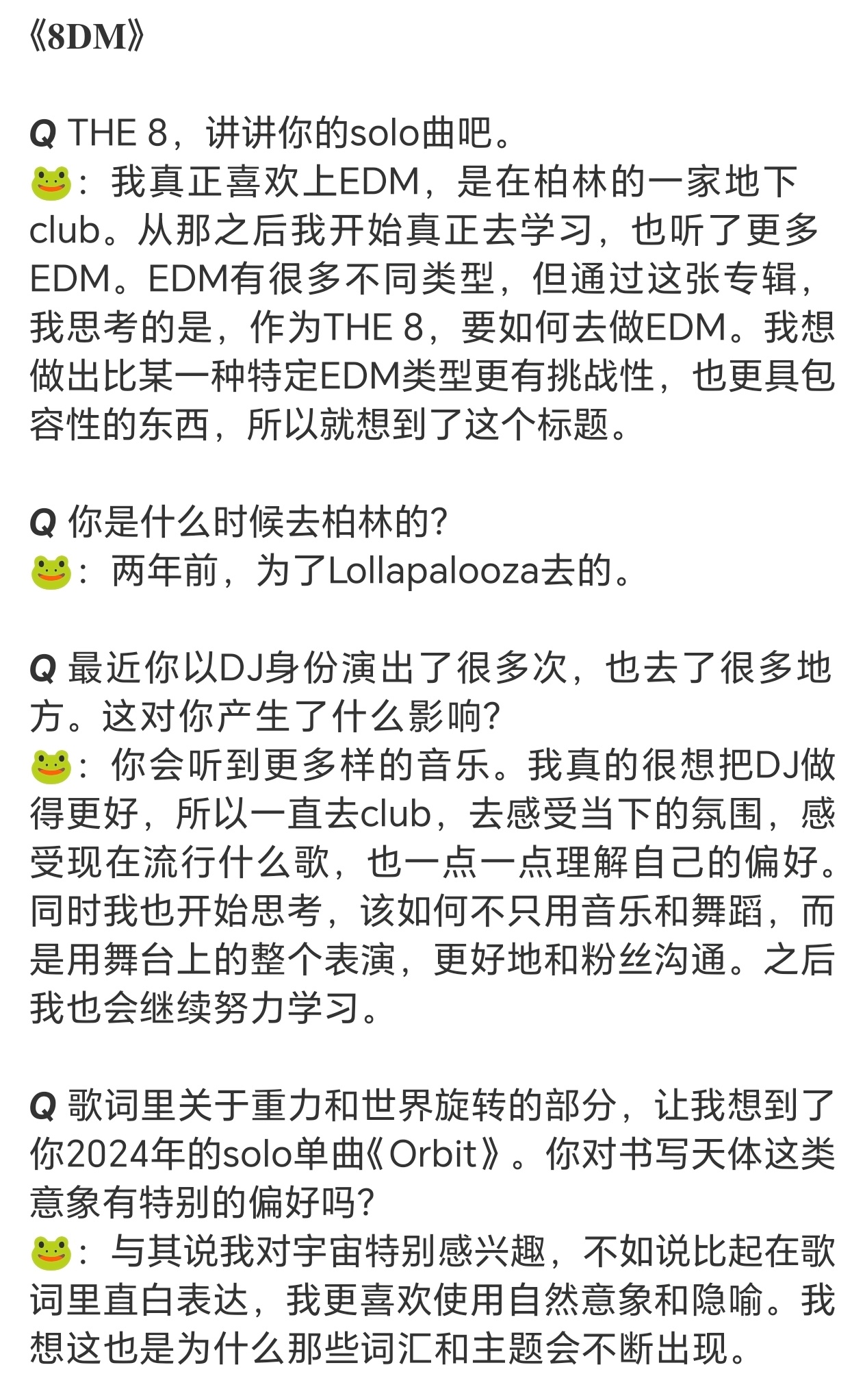 真的是从柏林开始跟EDM结缘的 