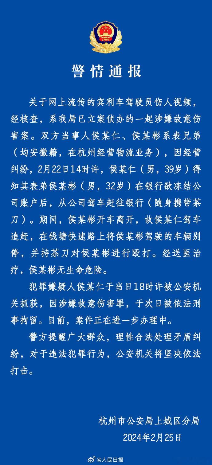 高架 宾利打宝马那个后续来了蓝底白字，表兄弟，财务纠纷，追击，持刀伤人 ​​​
