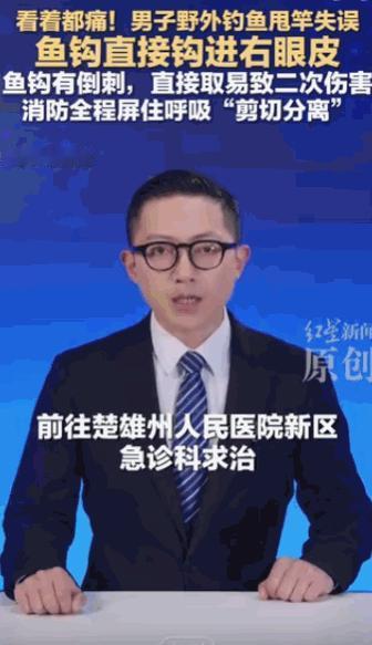 “看着都疼！”云南楚雄，一名男子在享受野外垂钓的惬意时光，潇洒甩竿的瞬间，竟乐极