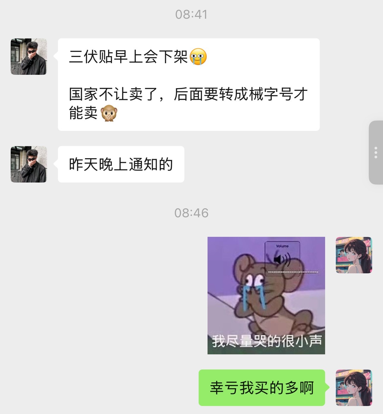 三伏贴有需要的可以再整一波不知道啥时候会下架 