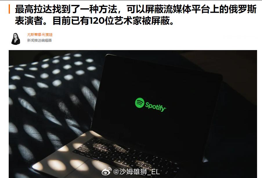 乌克兰政府打算在媒体平台对俄罗斯音乐进行封禁。 