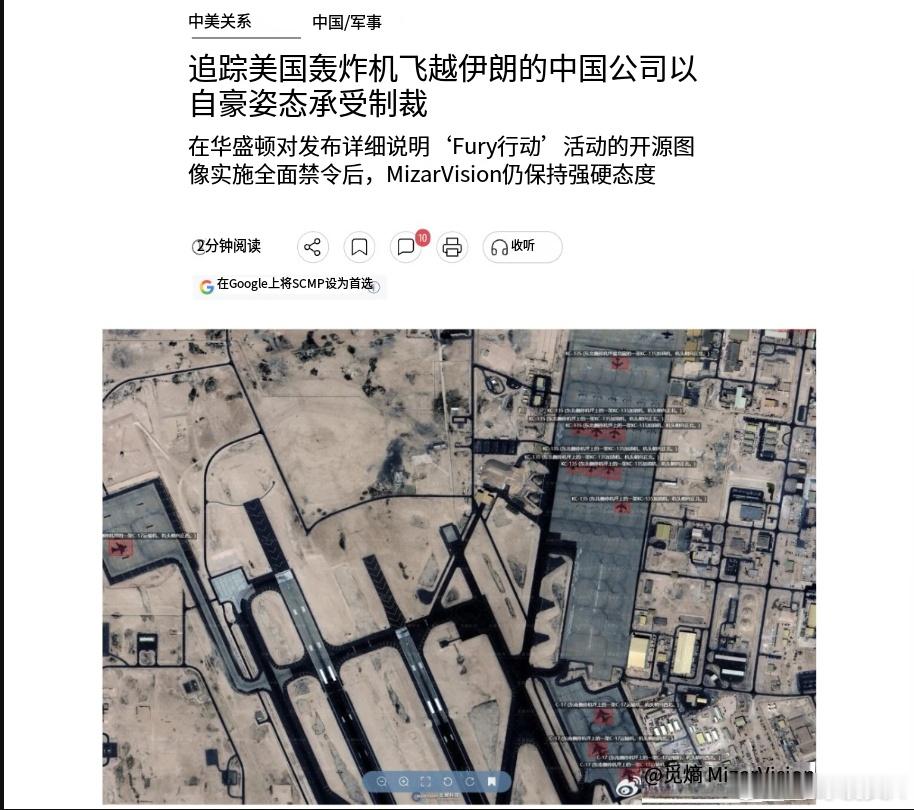 特朗普抵京 美国人很不爽，却又很无奈，只能埋怨中国公司的豪横。中国卫星影像初创公