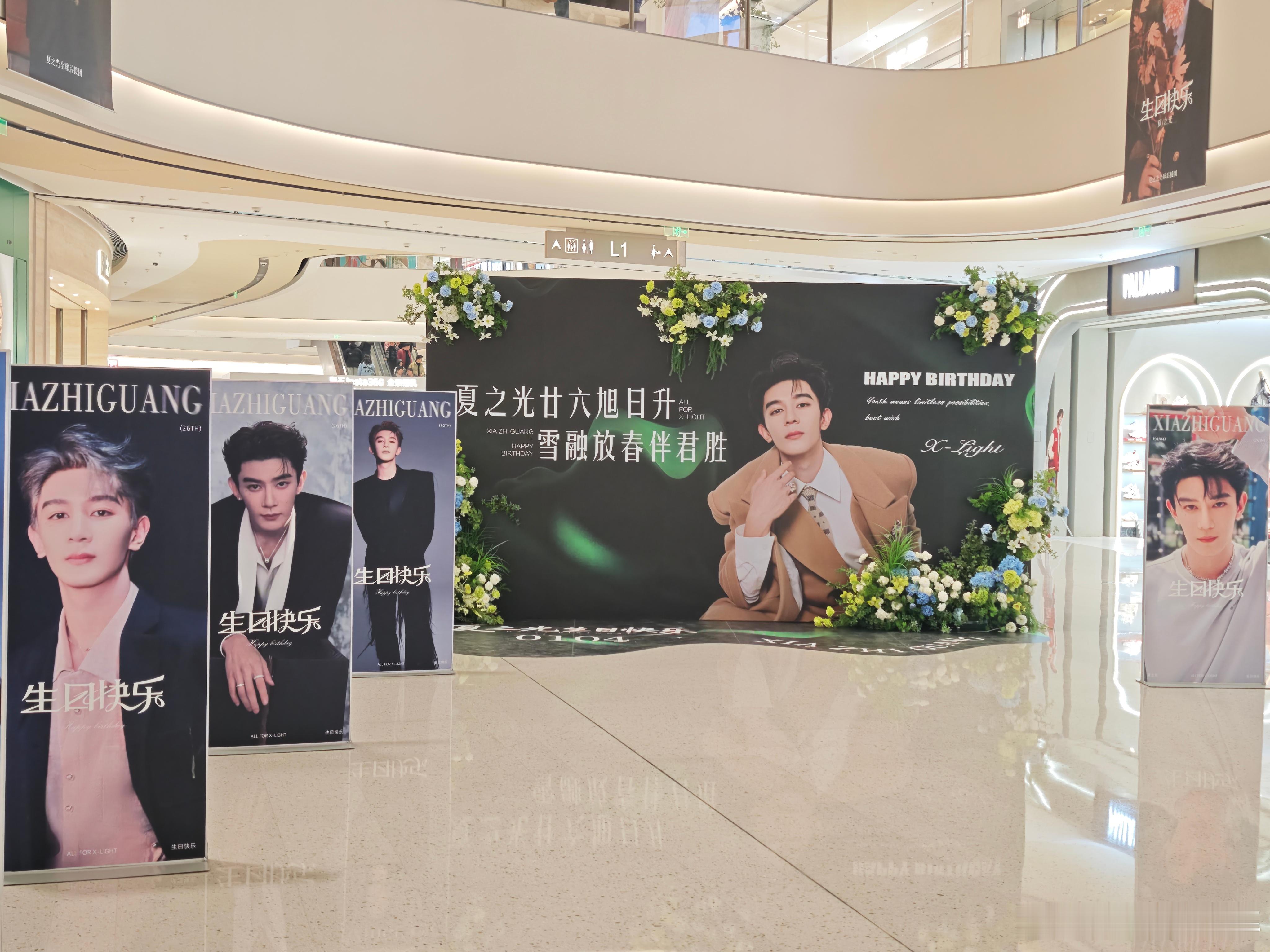 合肥遇到夏之光生日应援了