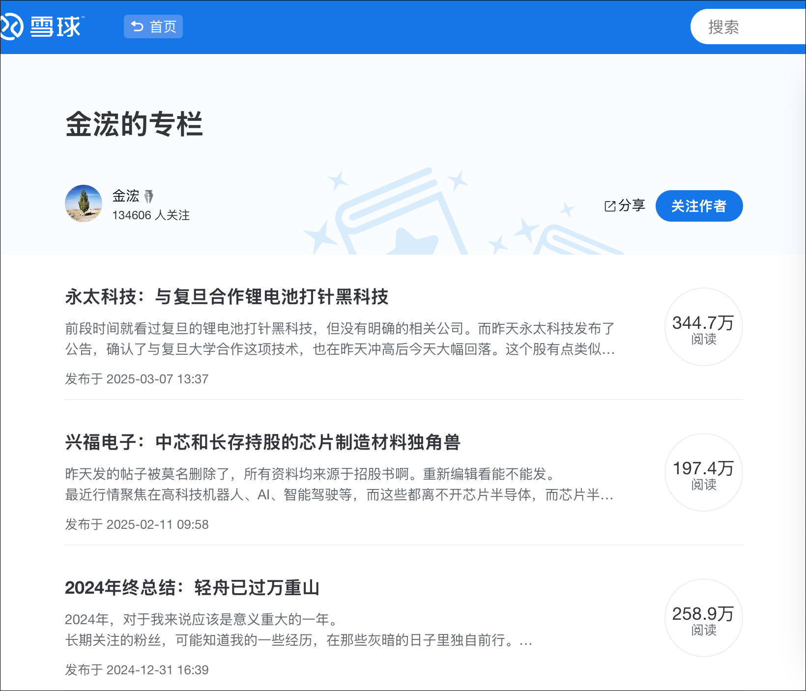 左手荐股、右手“割韭菜” ，10万粉临海博主操纵市场被罚没8325万