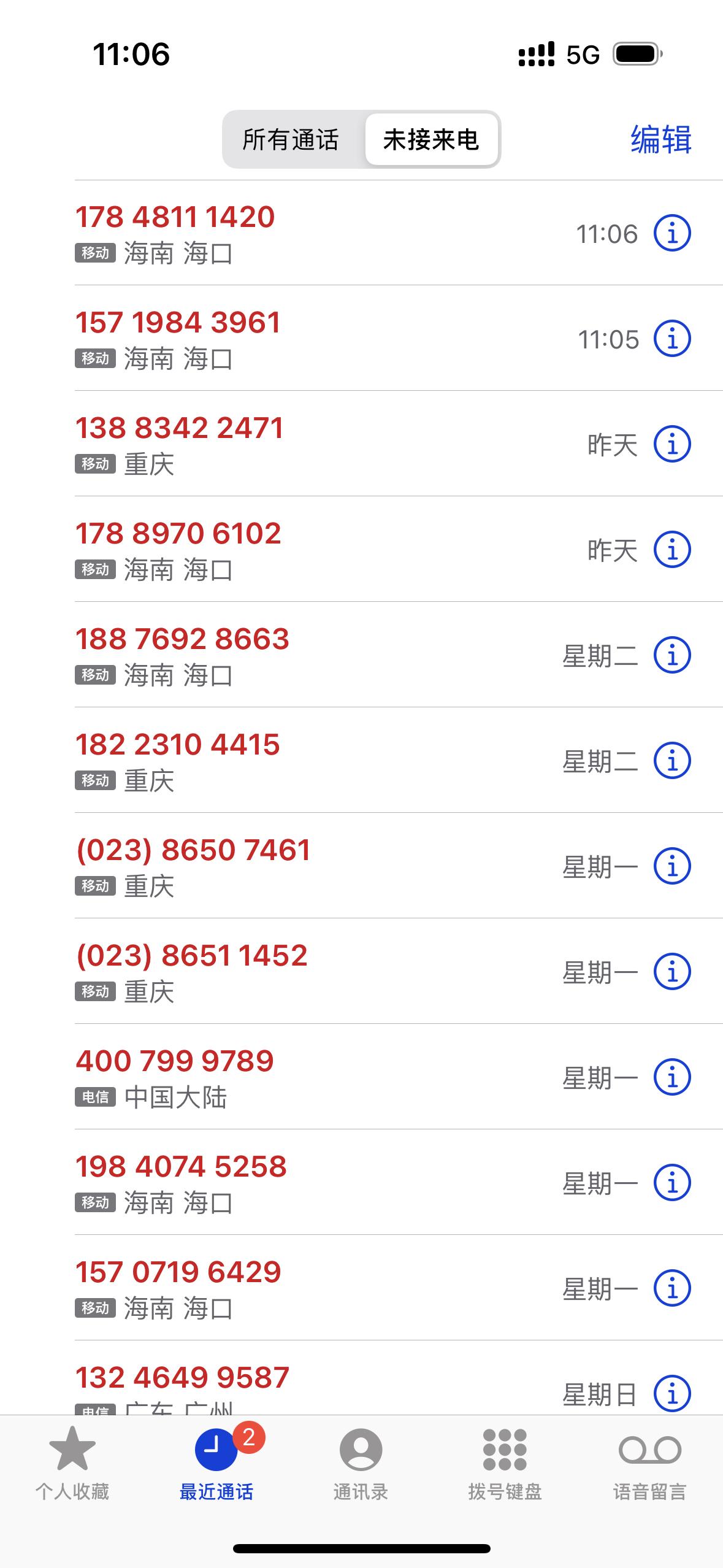 最近的骚扰电话太多了，有没有办法把某一区域的直接屏蔽掉？