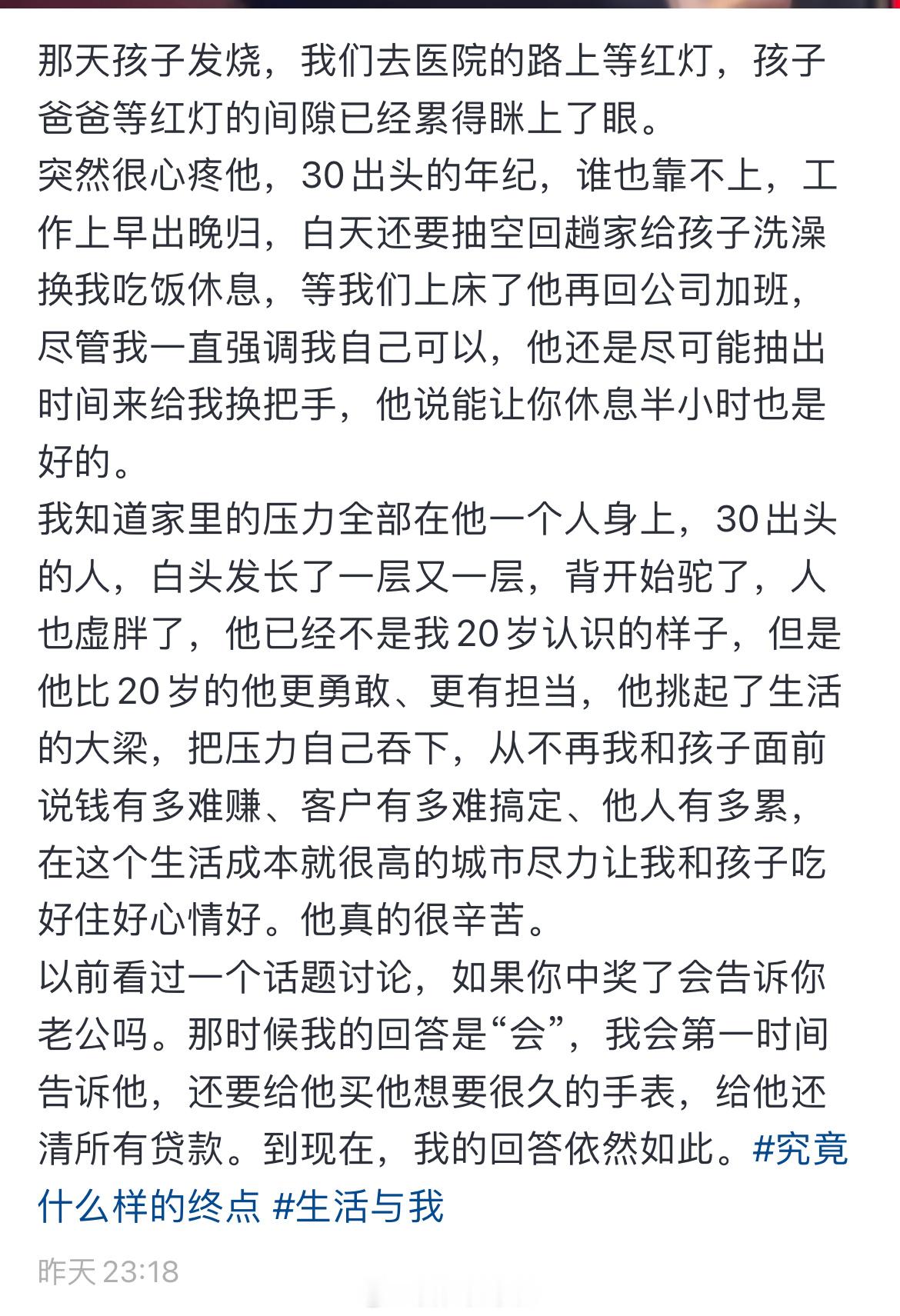 顶级的夫妻关系是合起伙来对付这个世界，是你知道我累，我就不累了。是你能理解我的苦