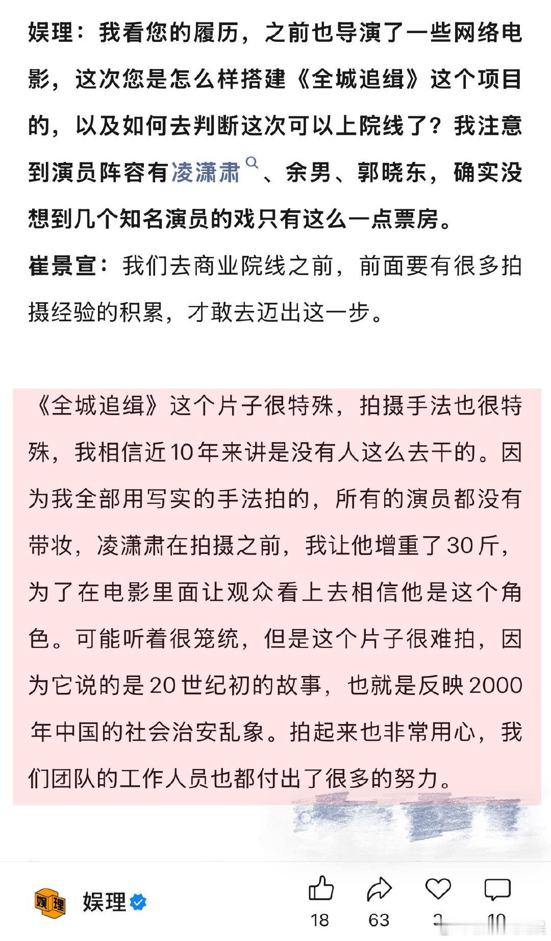 同期导演称牛来是对电影人的打击 导演回应因牛来票房而破防 因《牛来》票房而破防发