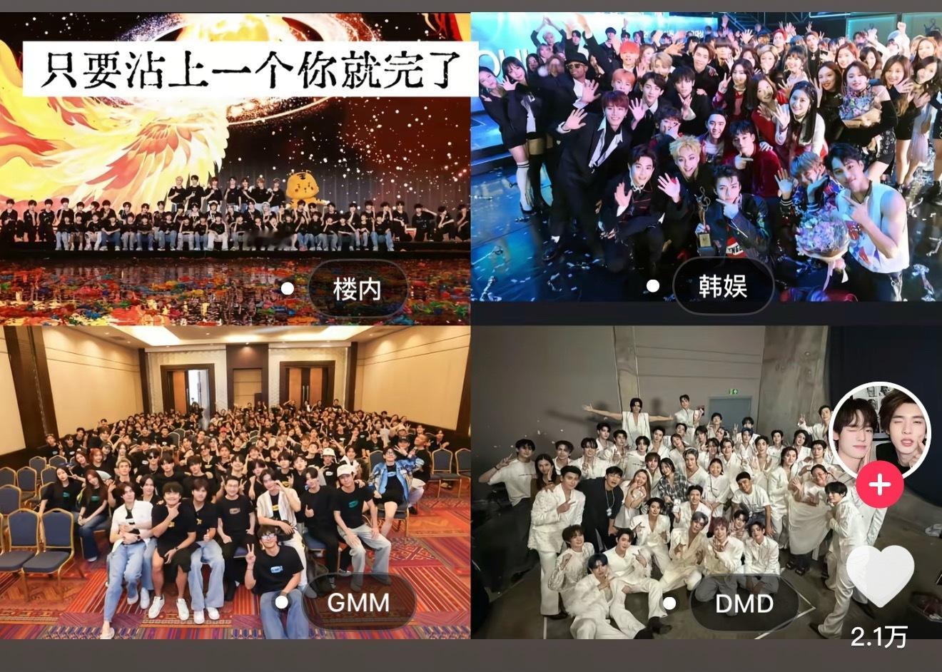 我沾上了三个 
