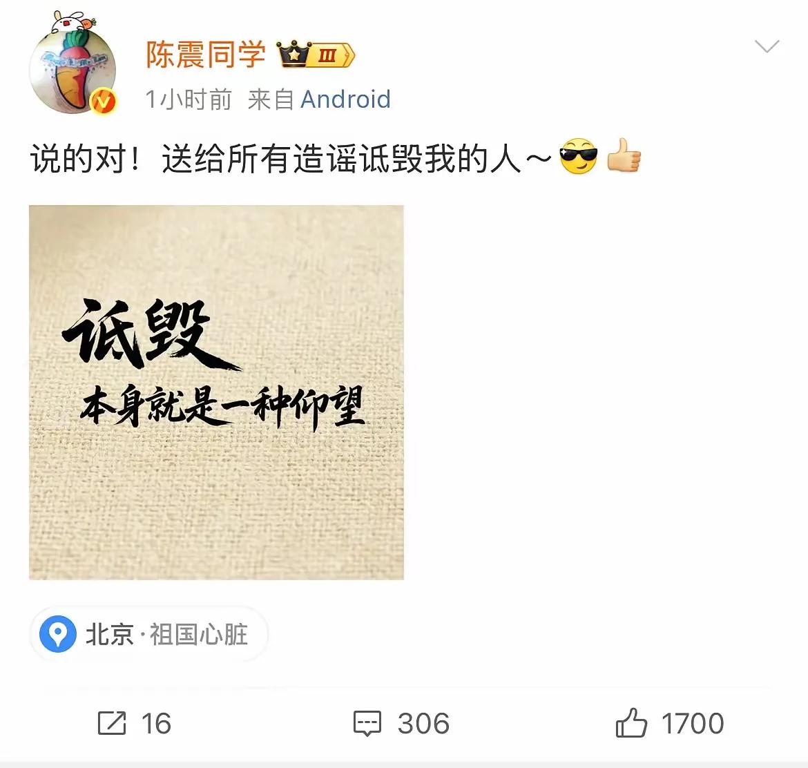 陈震和小米再次建交，转发了雷总微博的核心。大家对陈震专业评车能力不怀疑，大家就是