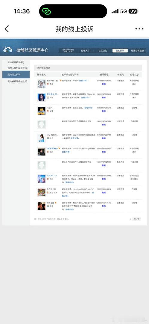 2026.8.23早间➗🐛  专栏 · 筱筱.📚🍊园