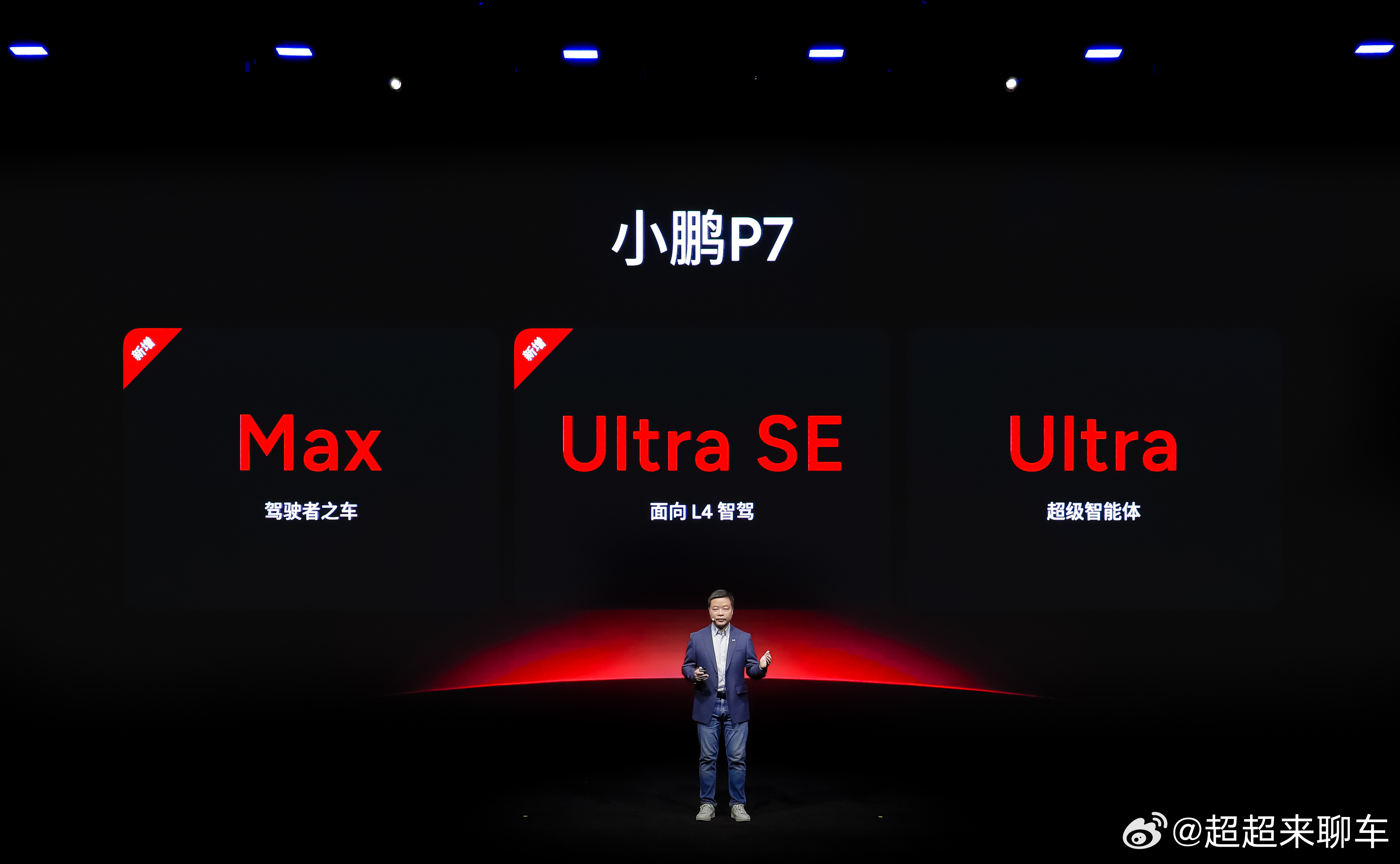 小鹏P7这次不止是好看，是真的“好开”了。全新升级的驾控系统，给性能党准备了一份