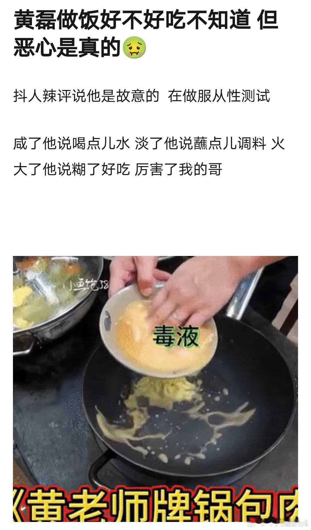 到底谁在吹黄磊做饭好吃？ ​​​