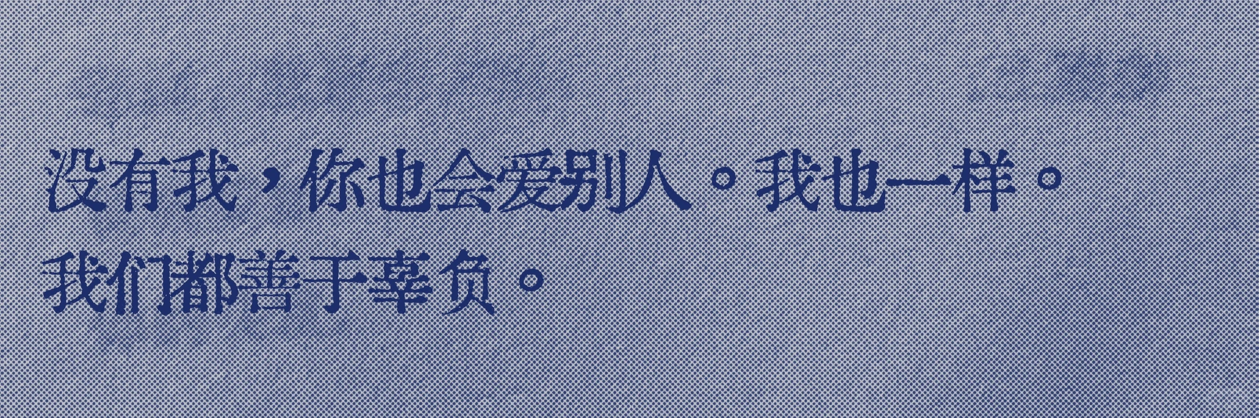 喜欢的一句话