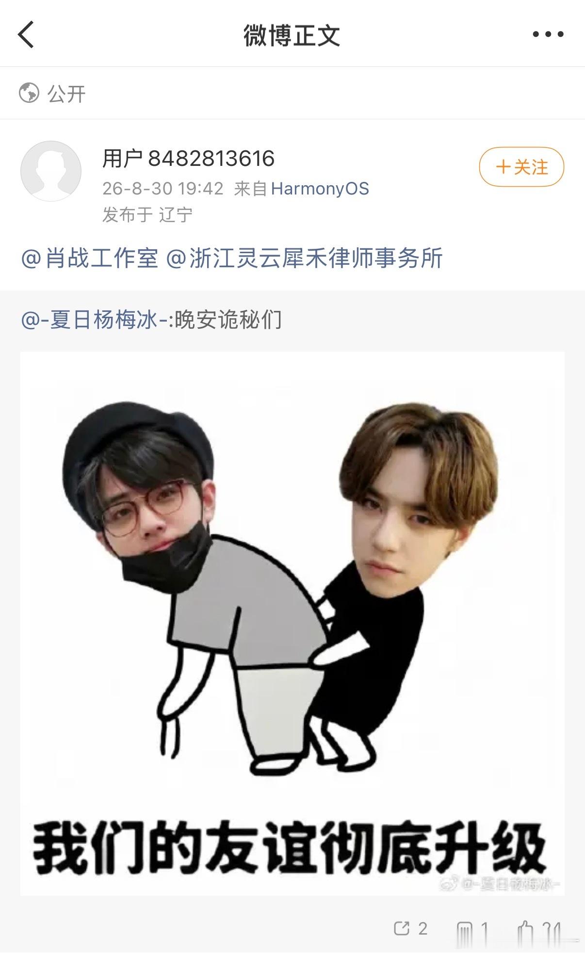 老肥虾at工作室取证我这条微博 我笑吐了 ​​​