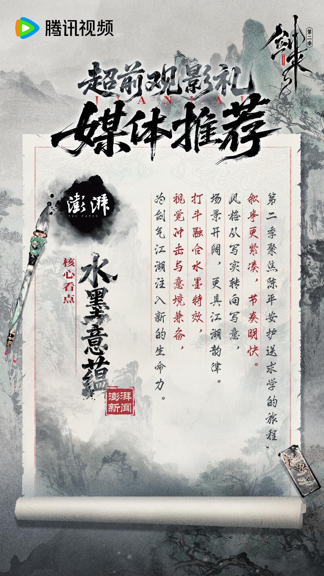 剑来第二季国漫工业新标杆 看完制作特辑彻底想通了，剑来第二季的精致全靠用心，制作