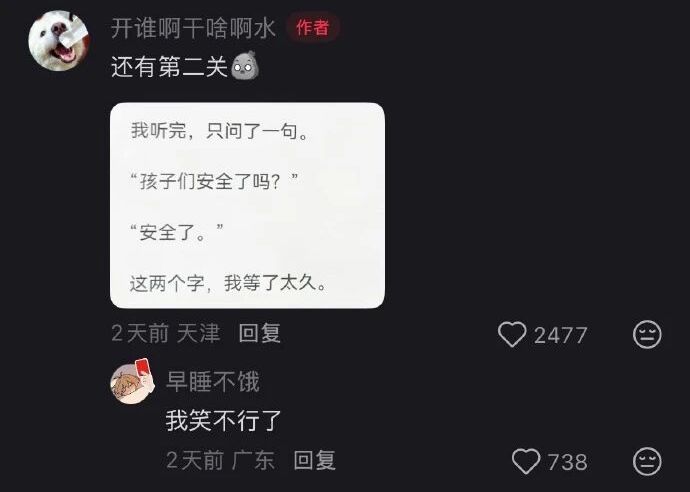 原来「不识数」是用AI写小说的特征之一啊？学到了学到了！AI给人的不止是方便还有