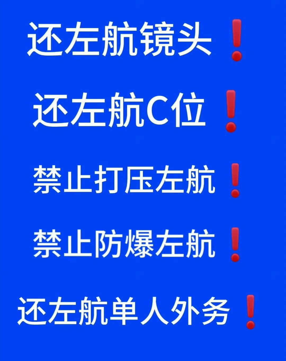 有没有人和我一起来b站最新物料一起铺（我哭了吧，大家去的好快）左航一路向海的少年
