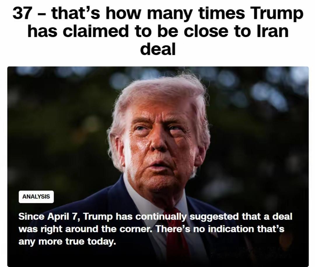 “37次﹣﹣这是特朗普声称接近伊朗协议的次数。”美国媒体CNN6月9日发文嘲讽了