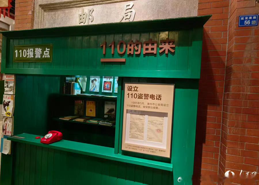 【“有困难，找110”这句话，最早是从哪来的？】“有困难，找110。”这句耳熟能