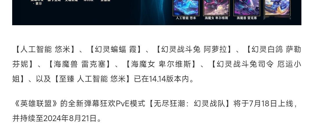 14.16版本没有无尽狂潮模式的改动另外再次提醒该模式将在8月21日下线 ​​​