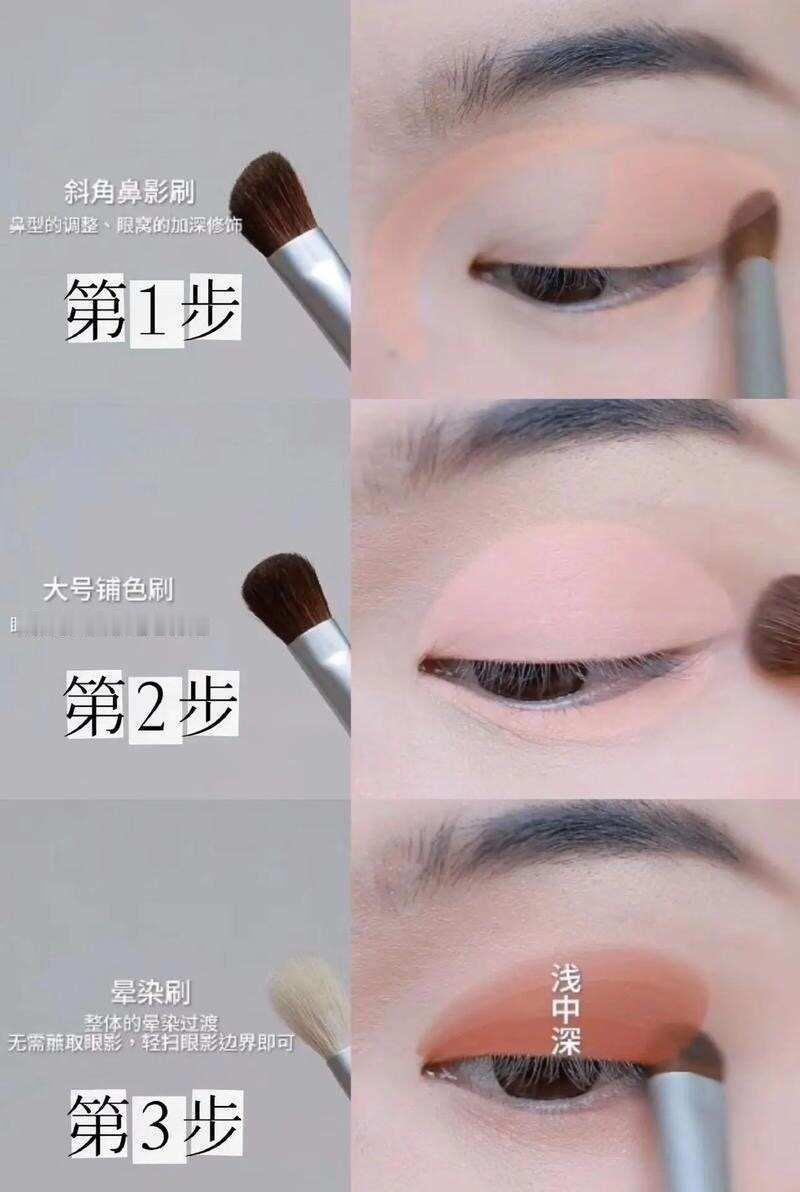 get眼影晕染！夏一秒上妆