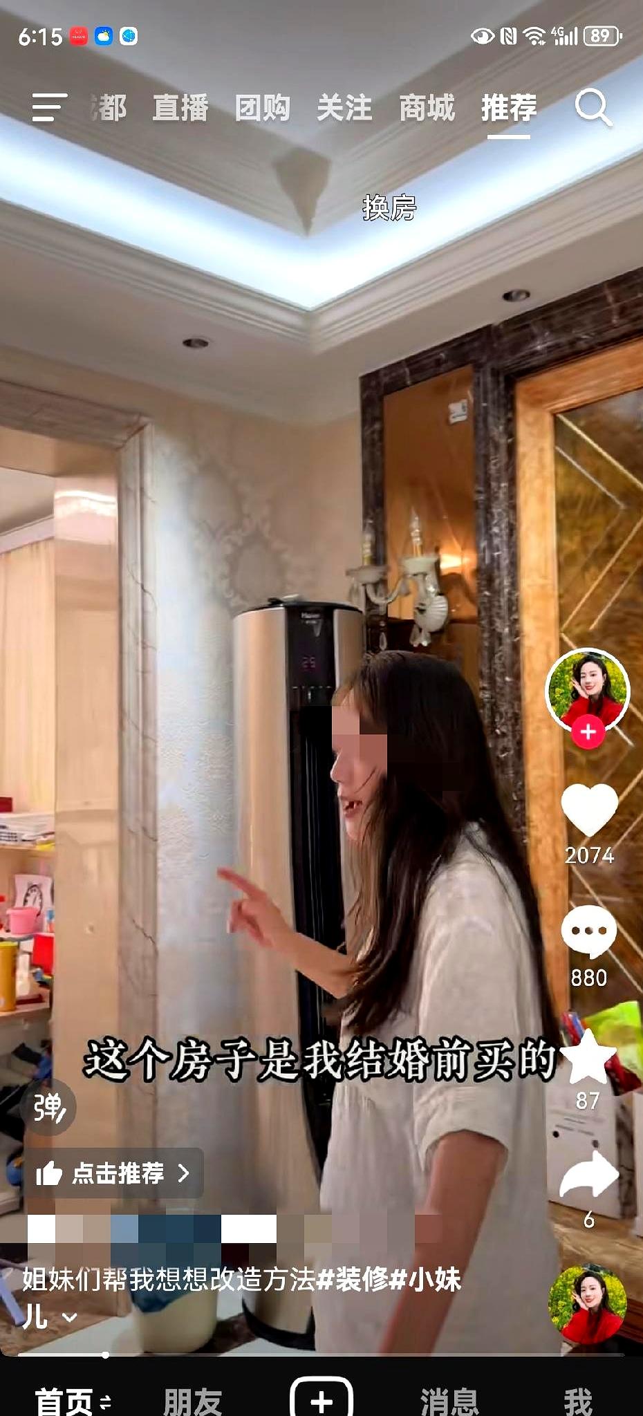 原来她早就不是“啥都没有就结婚”的剧本啊？
这回一聊房子，算是把底牌掀开了。
