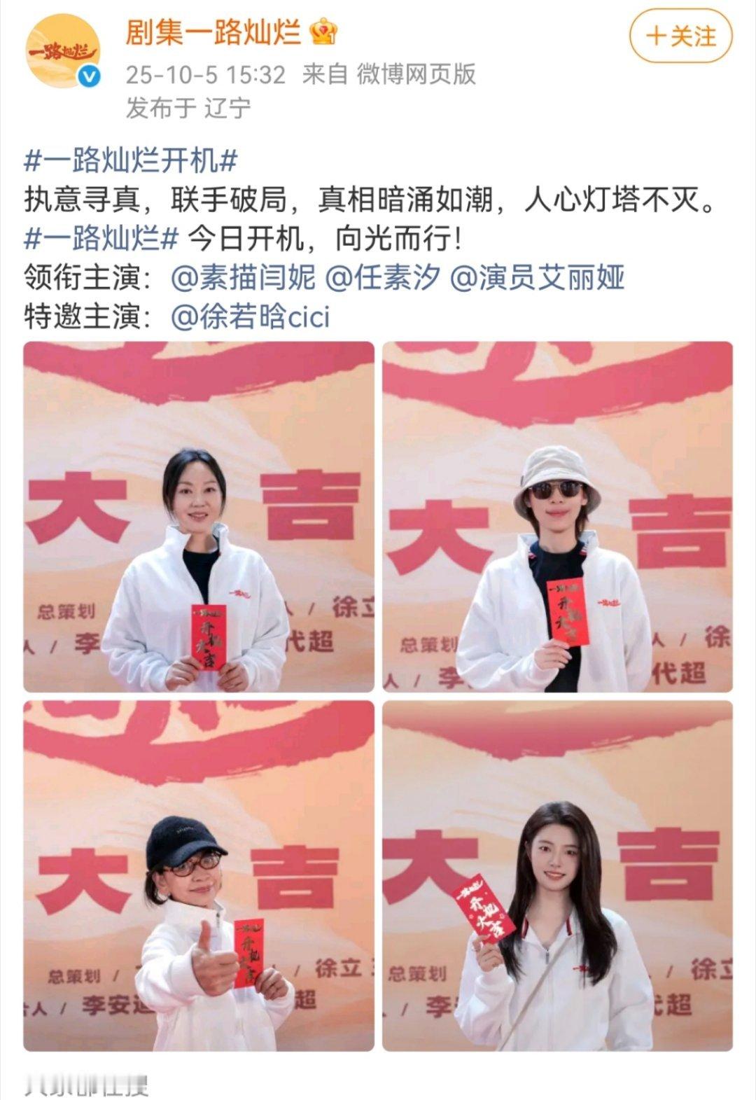 这年头撕不下番位还可以撕单独官宣 ​​​