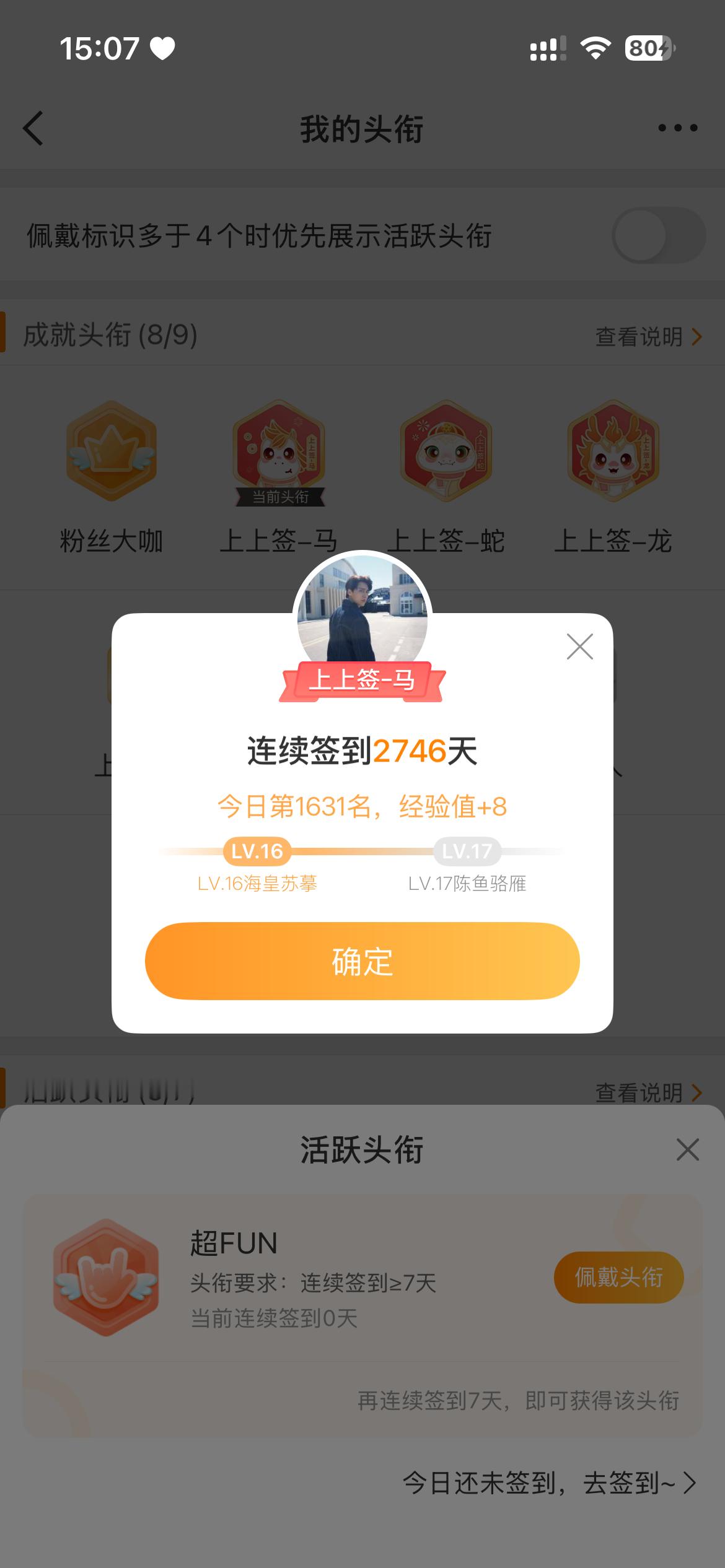 打卡 