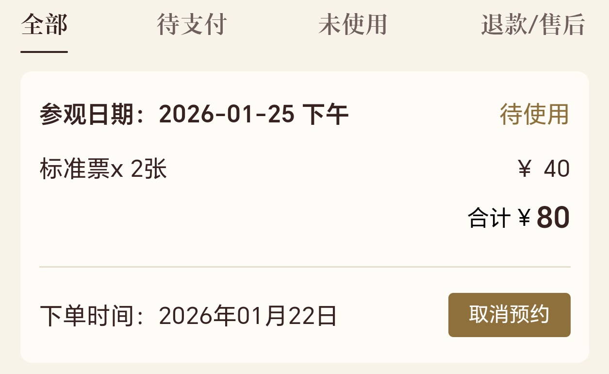 北京将再次迎来降雪故宫门票已经预约好，坐等明天北京下雪。这样就可以去故宫里面拍雪