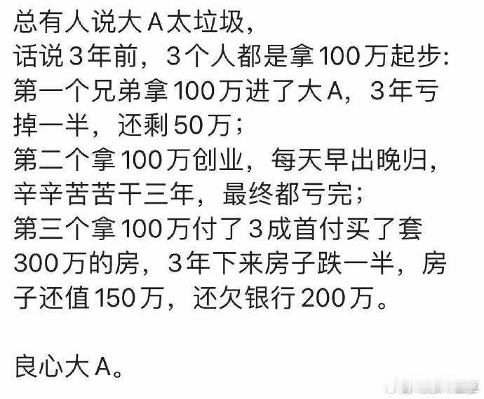 正能量的大A，错怪你了。 ​​​