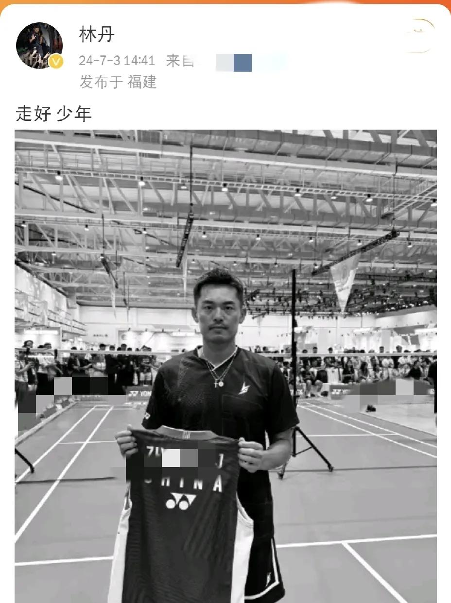 林丹，发文悼念！

7月3日下午，羽毛球奥运冠军林丹在社交平台发文，他仅仅用四个