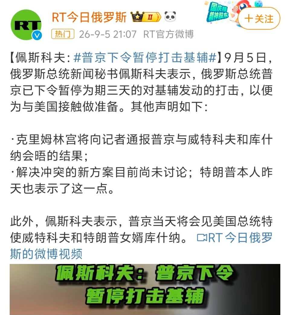普京宣布停止打击基辅3天只是停止打击基辅，那其他地方照打不误咯[允悲]？ ​​​
