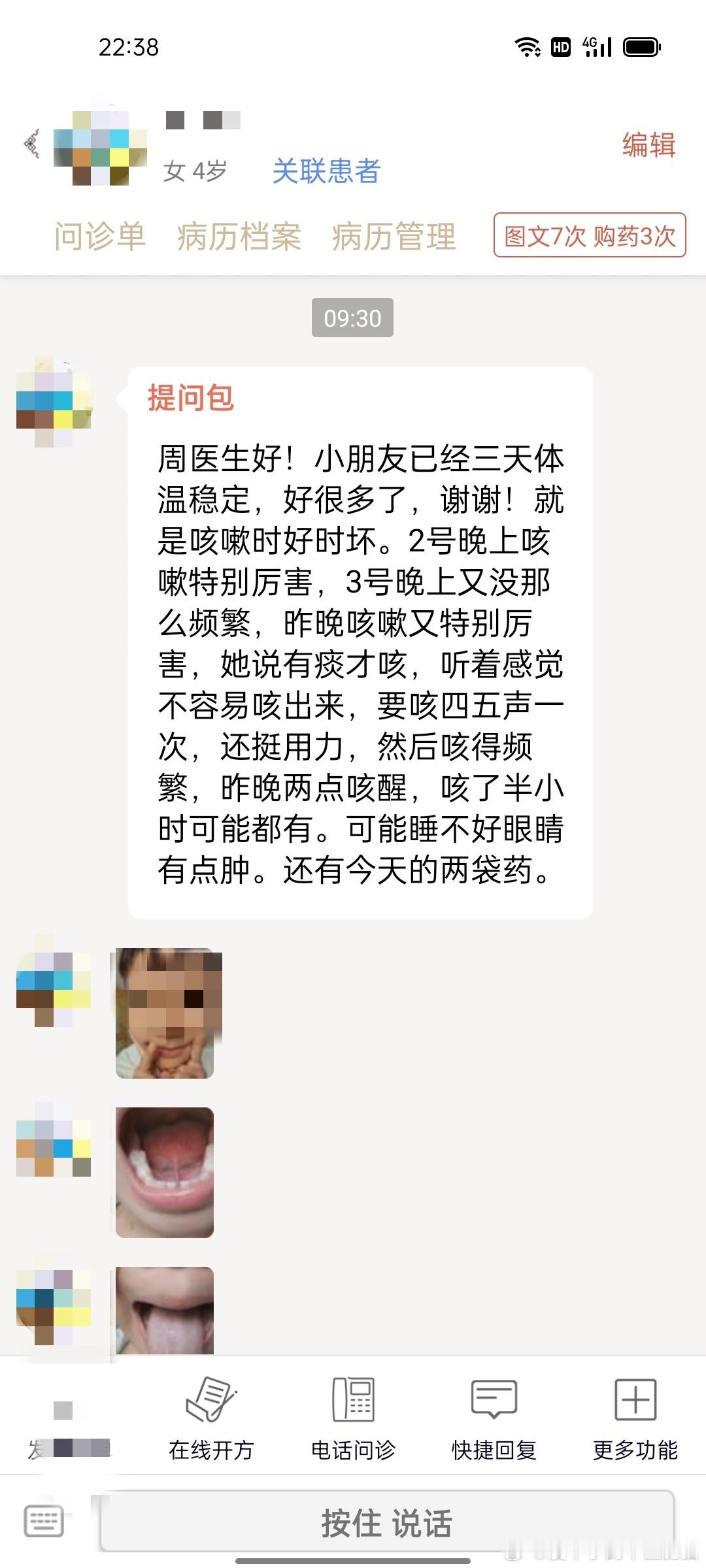 #国医的精诚力量##肥猫说食疗养生# 这个4岁小女娃是我老病人了，容易发烧咳嗽，