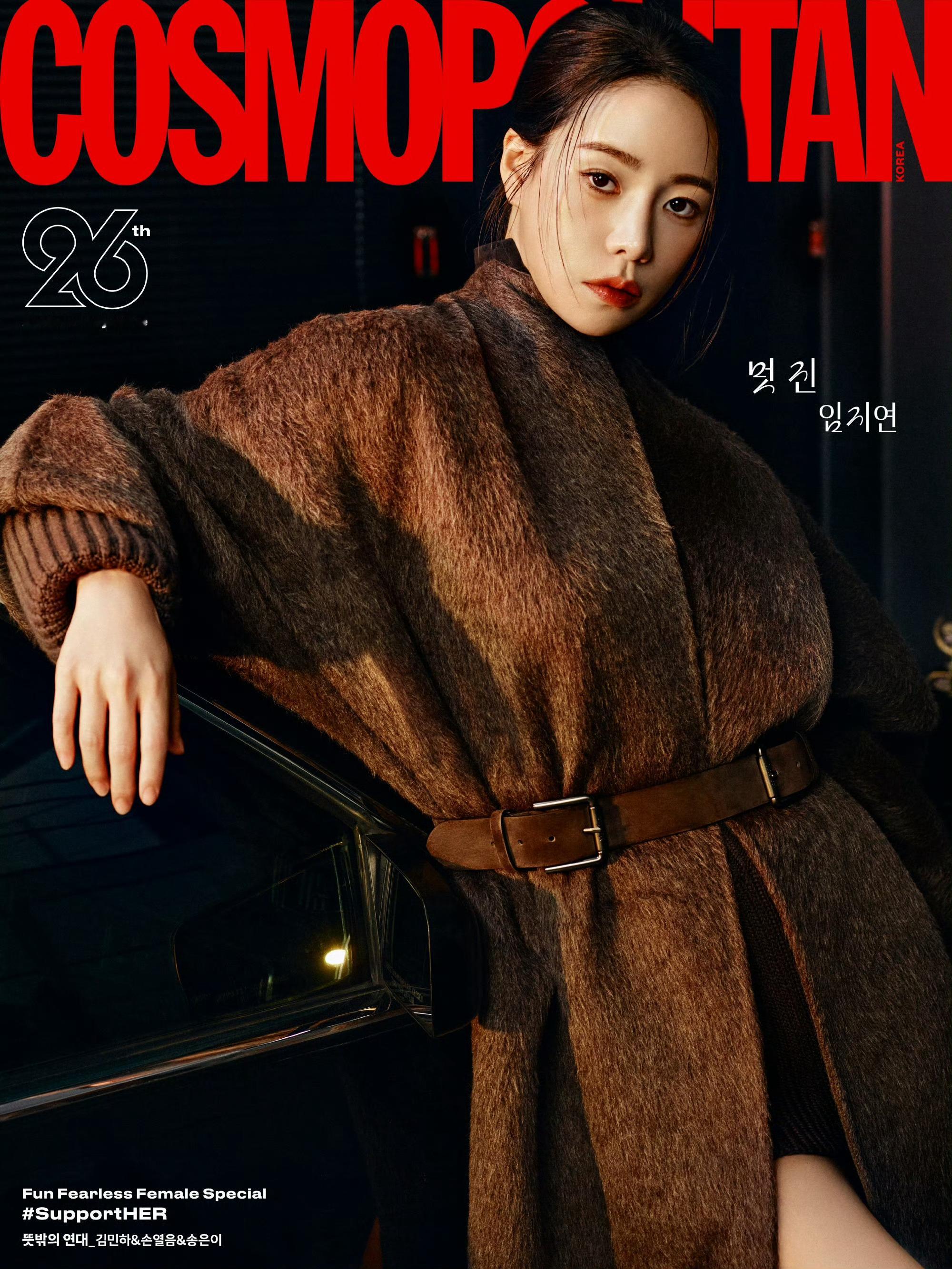 林智妍  x  COSMOPOLITAN Korea September 202
