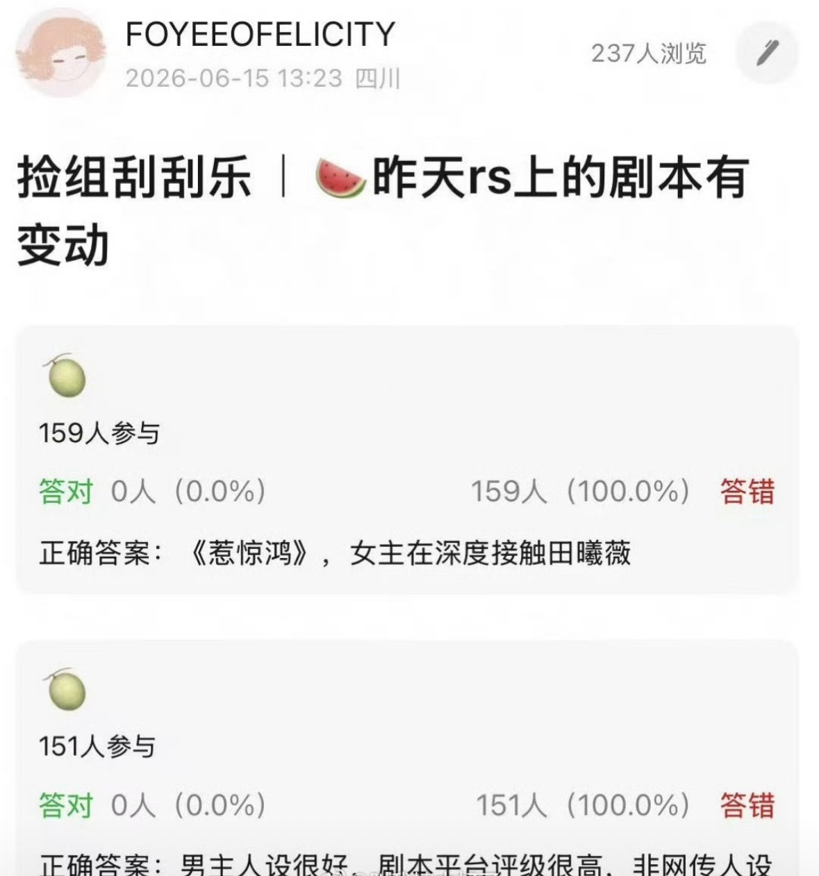 🍉王星越粉丝聚了惹惊鸿，回复说还没备案。现在网传女主有变，从赵晴传到了田曦薇，